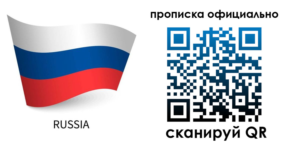 прописка для военкомата в Валуйках