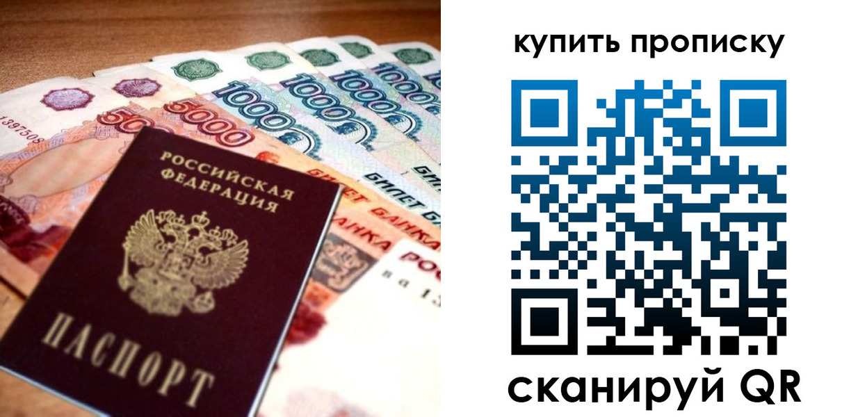 временная регистрация гарантия в Валуйках