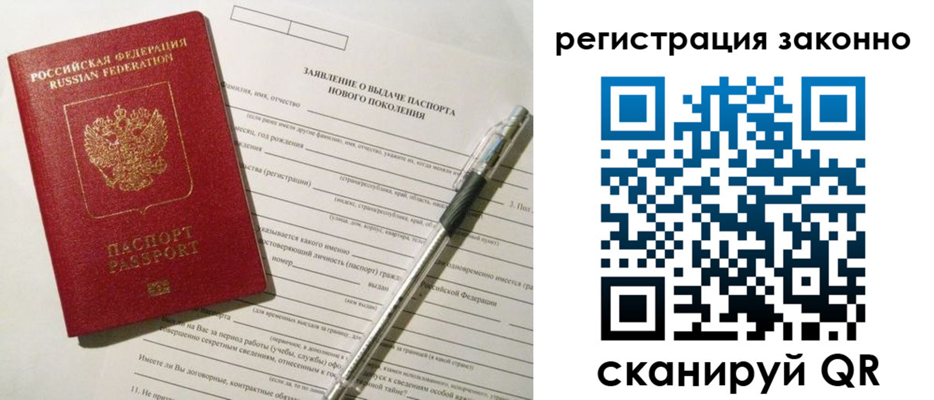 прописка для военкомата в Валуйках